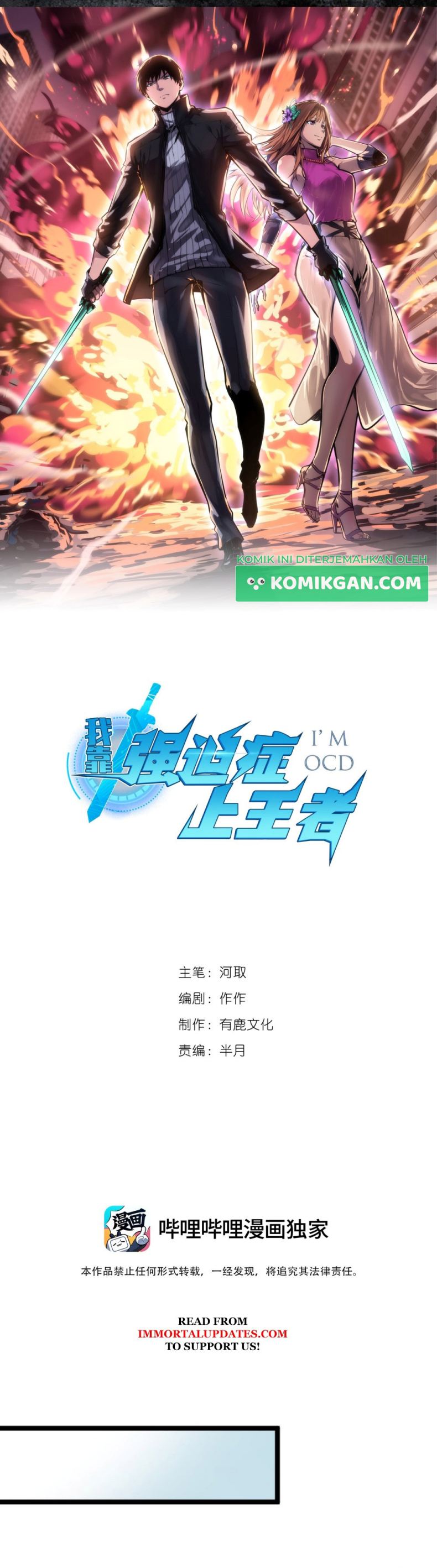 I Rely on OCD To Become The King Chapter 18 Gambar 2