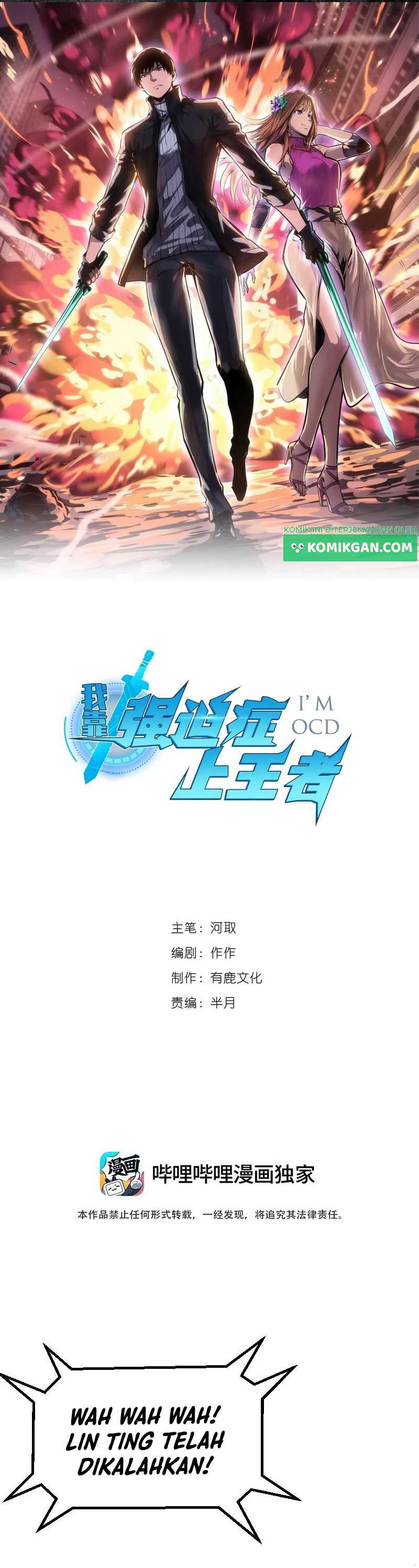 I Rely on OCD To Become The King Chapter 27 Gambar 2