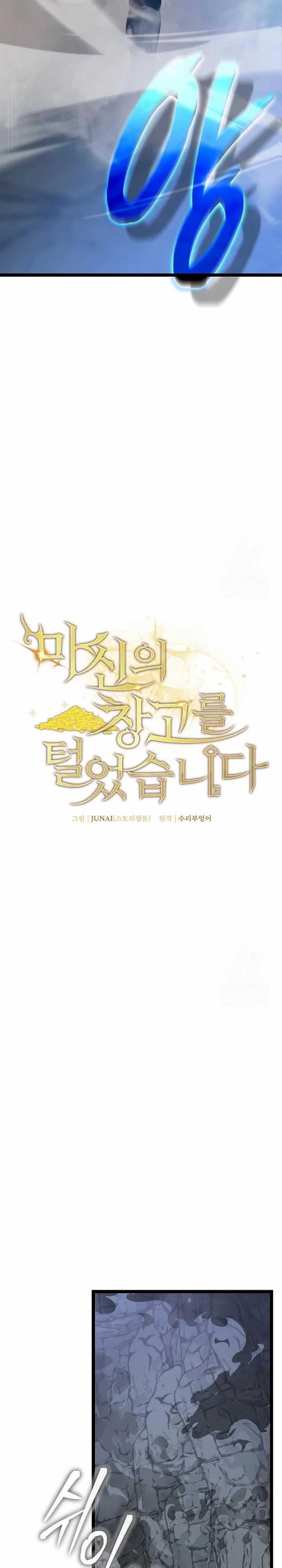 I Robbed The Storehouse Of The God Chapter 13 Gambar 17