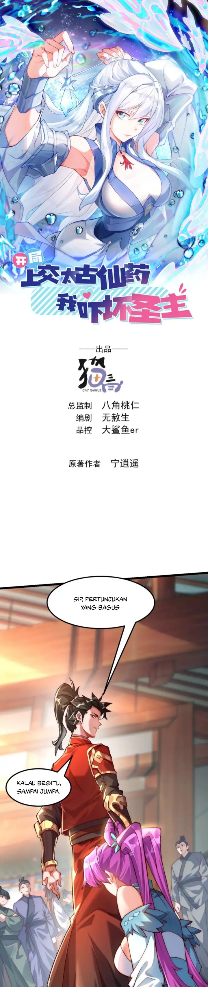 I Scared the Divine Lord as I handed over the Ancient Immortal Pill Chapter 10 Gambar 1