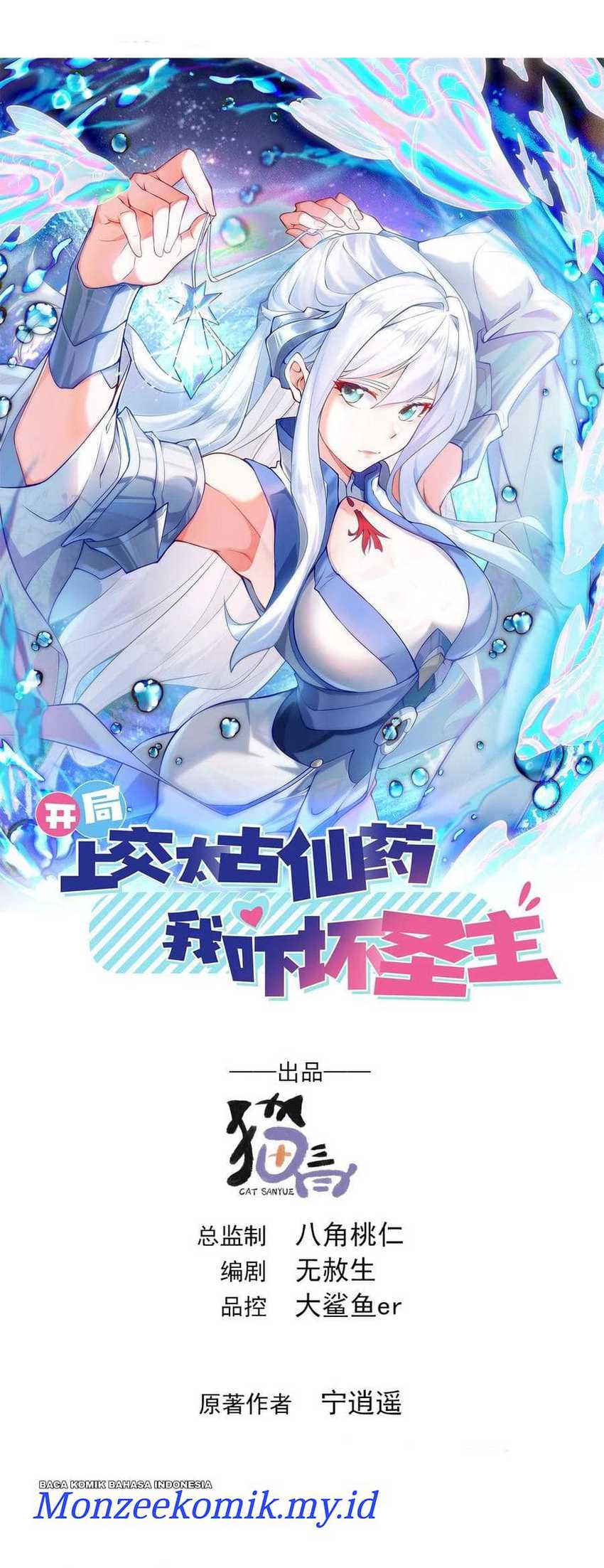 I Scared the Divine Lord as I handed over the Ancient Immortal Pill Chapter 58 Gambar 2