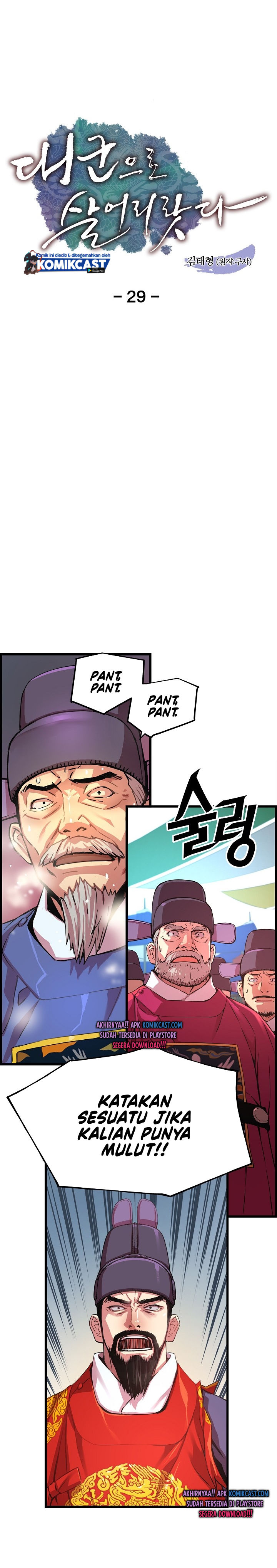 I Shall Live as a Prince Chapter 29 Gambar 3