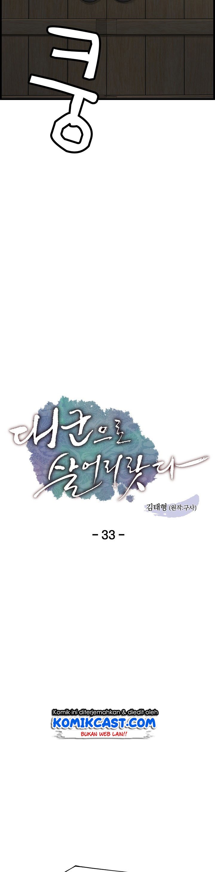 I Shall Live as a Prince Chapter 33 Gambar 12