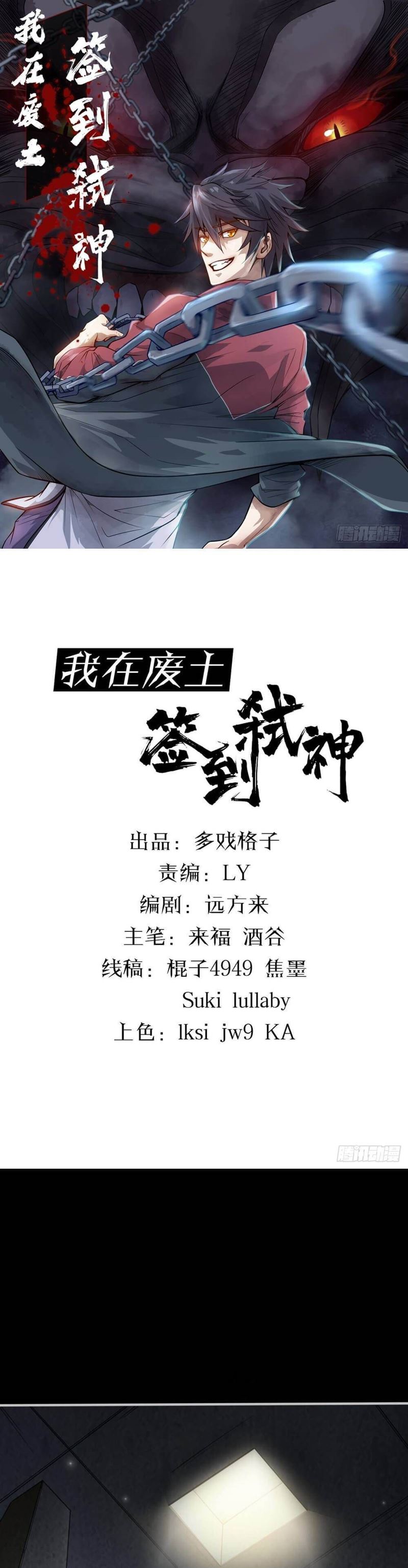 I signed Killing God in the Wasteland Chapter 04 Gambar 3