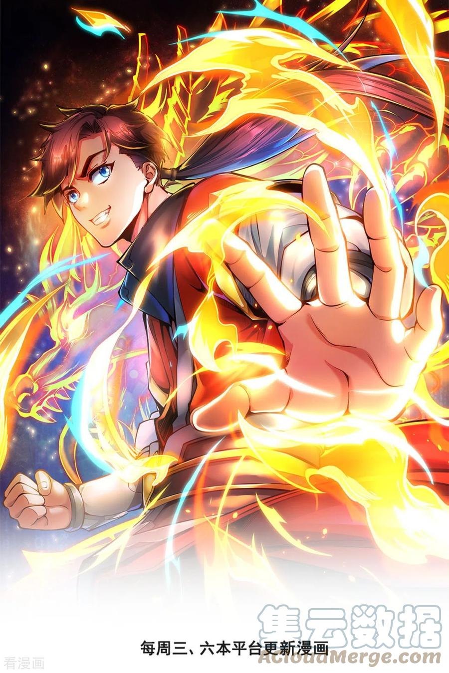I Stand Beyond The Heavens Chapter 01 Gambar 2