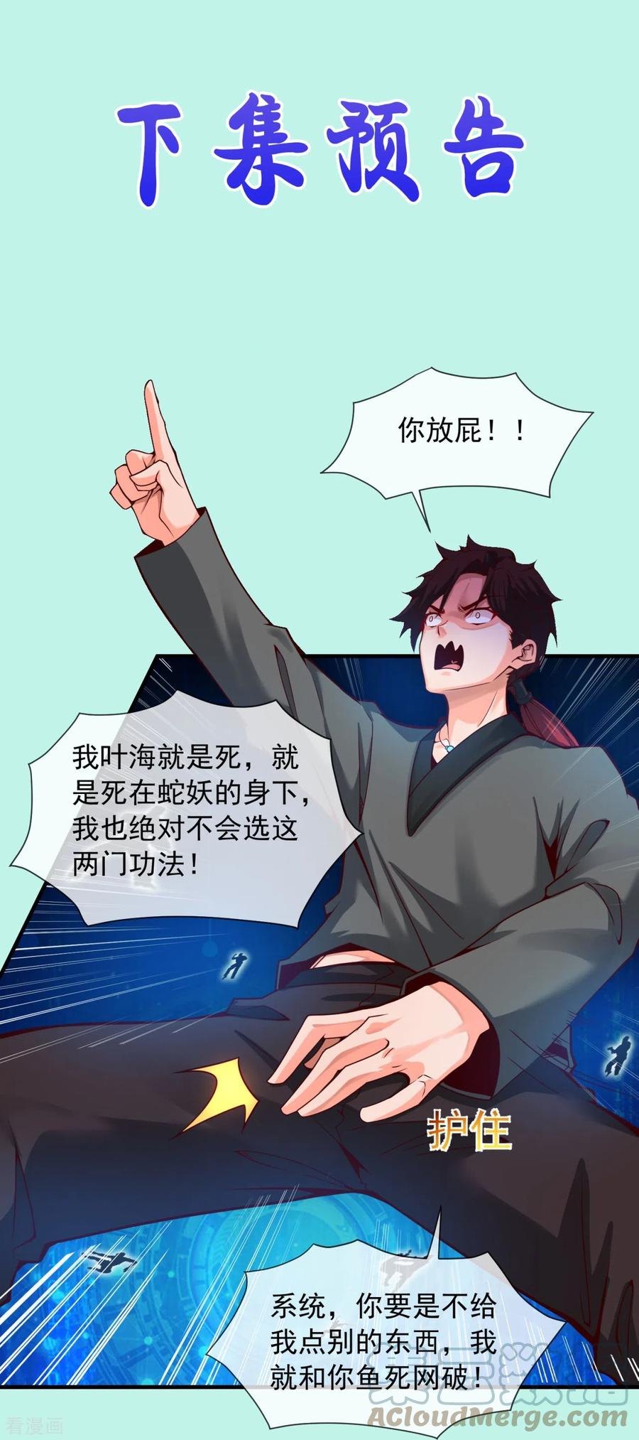 I Stand Beyond The Heavens Chapter 01 Gambar 38