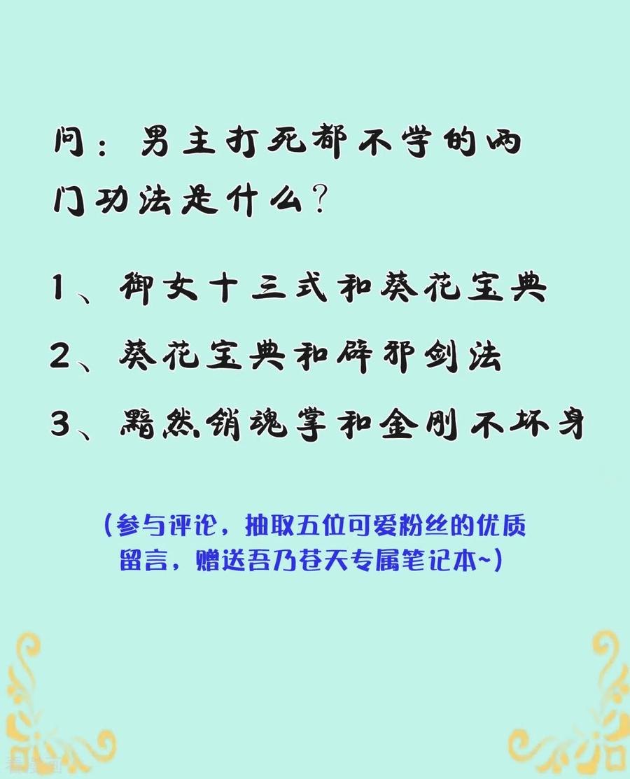 I Stand Beyond The Heavens Chapter 01 Gambar 39