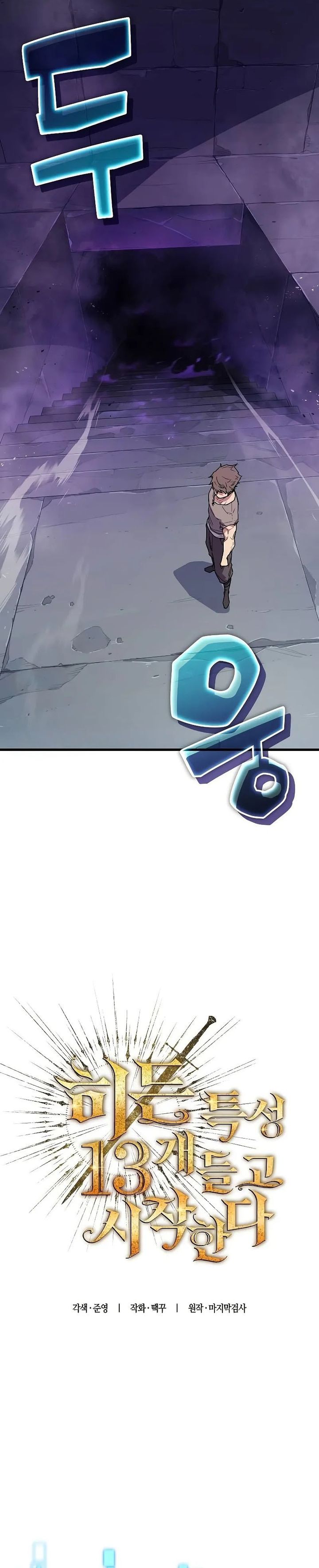 I Start With 13 Hidden Traits Chapter 04 Gambar 8