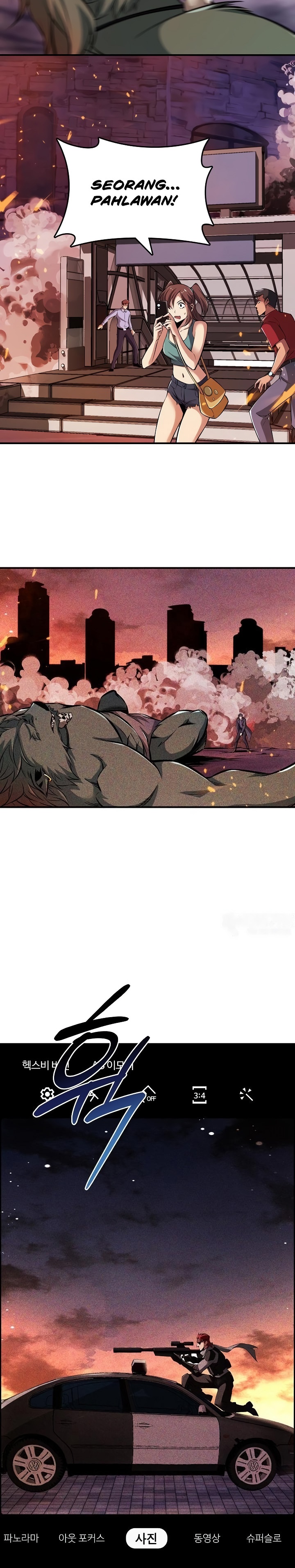 I Swallowed the Heavenly Demon Chapter 03 Gambar 26