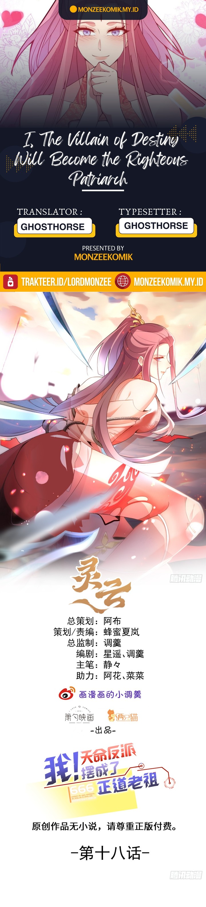 I, The Villain of Destiny Will Become the Righteous Patriarch Chapter 18 Gambar 1