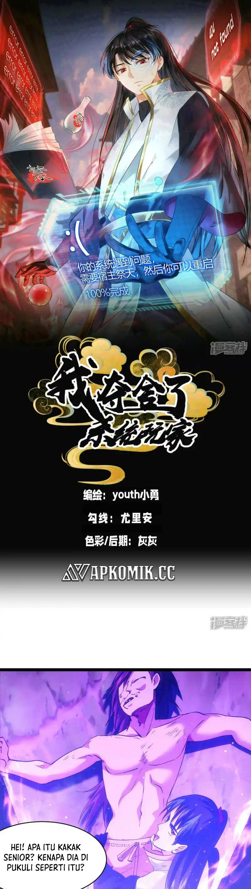 I Took Over The System Players Chapter 26 Gambar 2