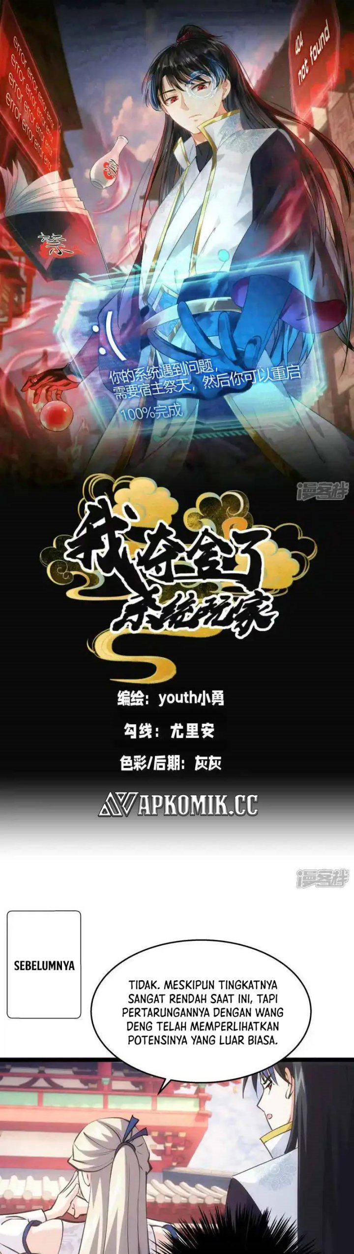 I Took Over The System Players Chapter 29 Gambar 2