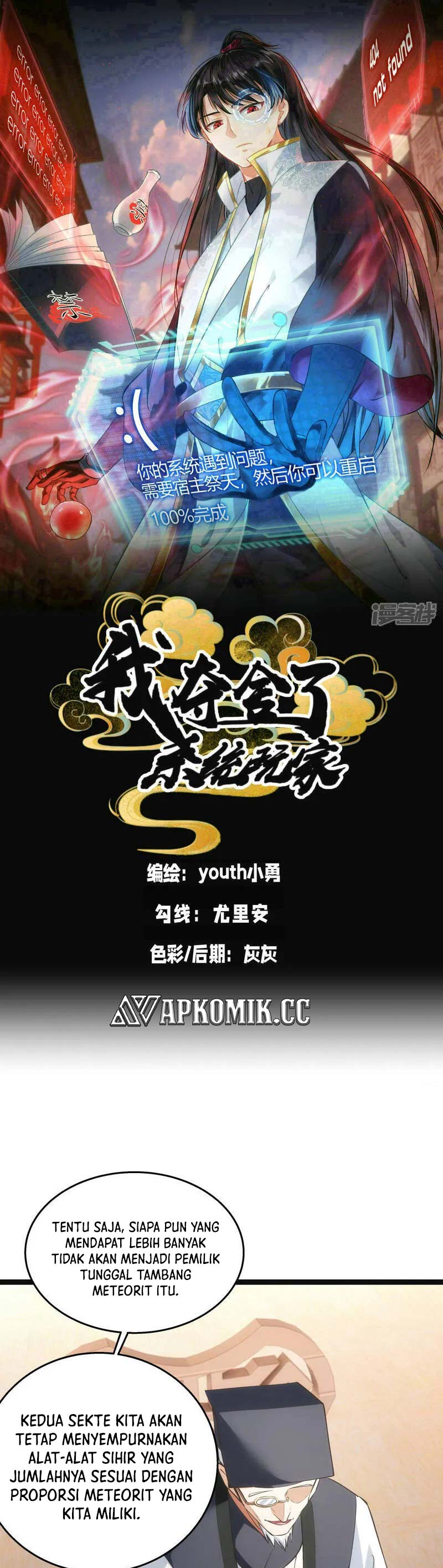 I Took Over The System Players Chapter 41 Gambar 2
