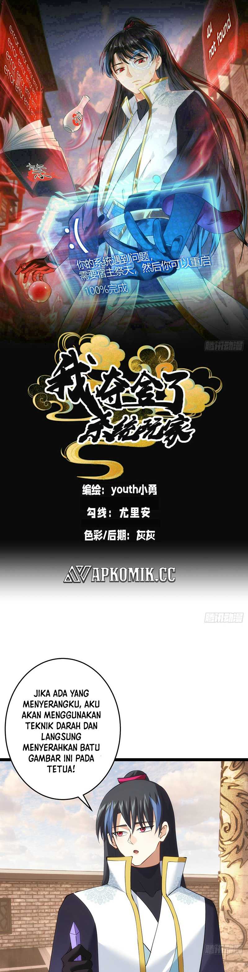 I Took Over The System Players Chapter 57 Gambar 2