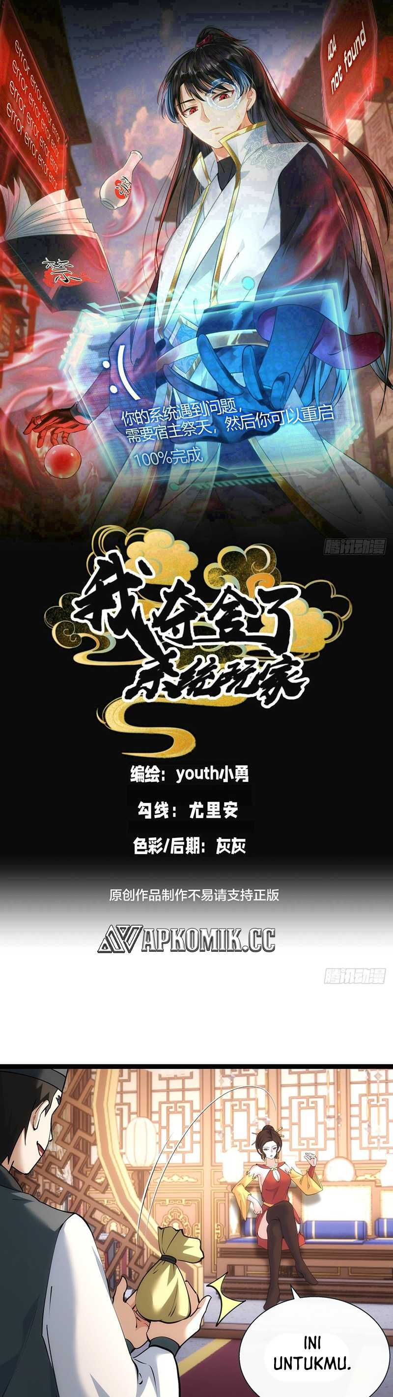 I Took Over The System Players Chapter 82 Gambar 2