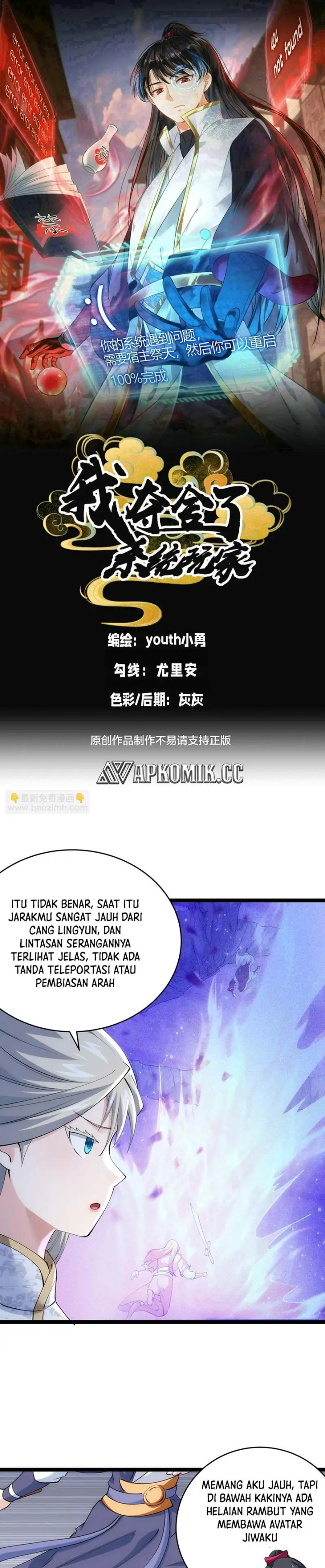 I Took Over The System Players Chapter 124 Gambar 2