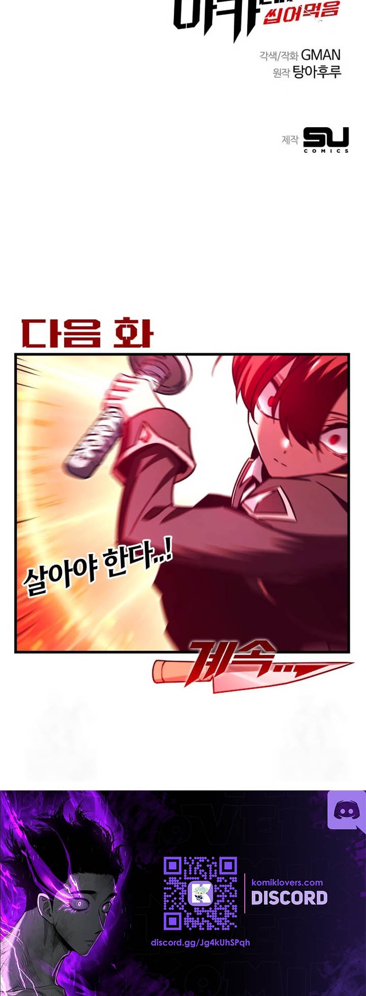 I Took over The Academy With a Single Sashimi Knife Chapter 05 Gambar 40