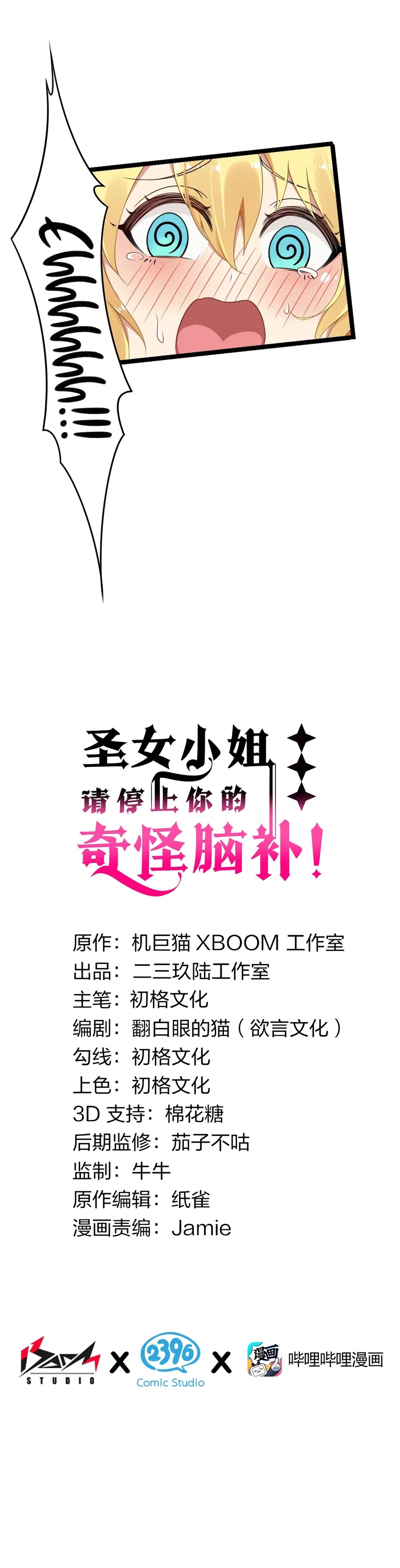 I Transmigrated Into Demon King Of Harem? Chapter 33 Gambar 2