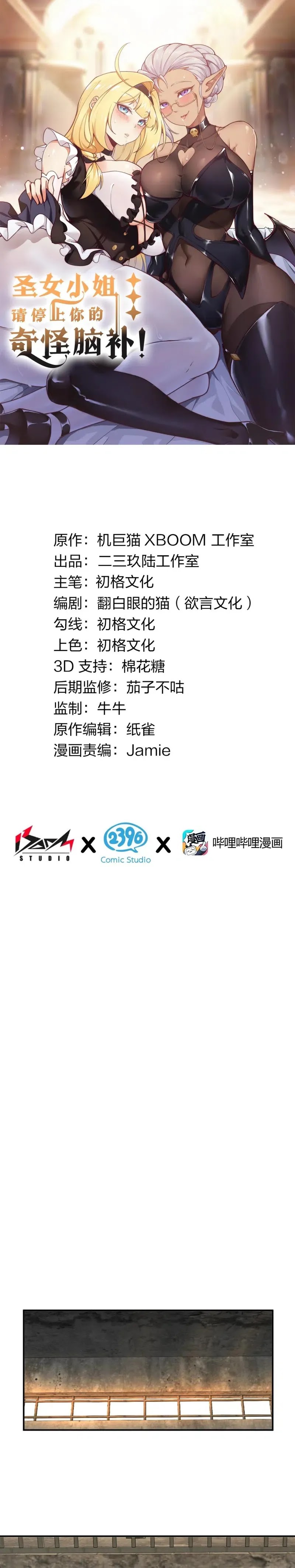I Transmigrated Into Demon King Of Harem? Chapter 60 Gambar 2