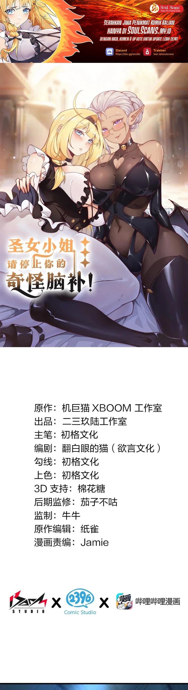 I Transmigrated Into Demon King Of Harem? Chapter 72 Gambar 2