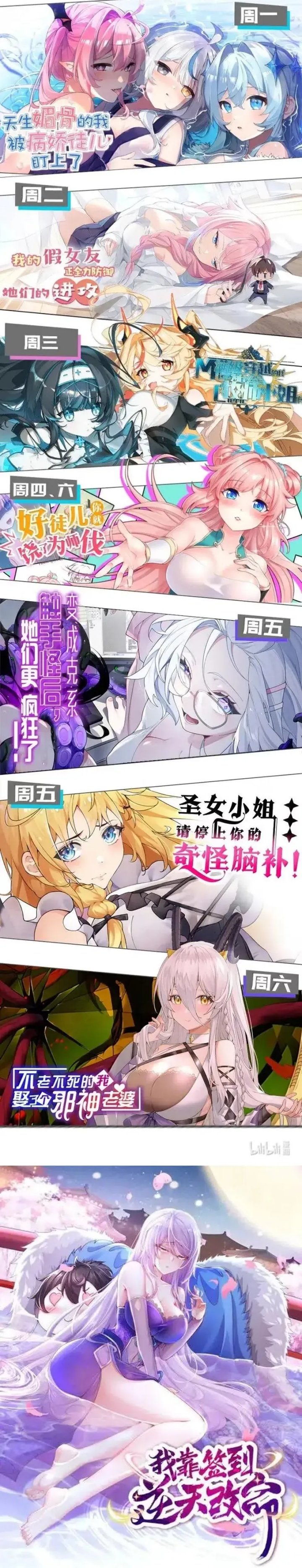 I Transmigrated Into Demon King Of Harem? Chapter 120 Gambar 16