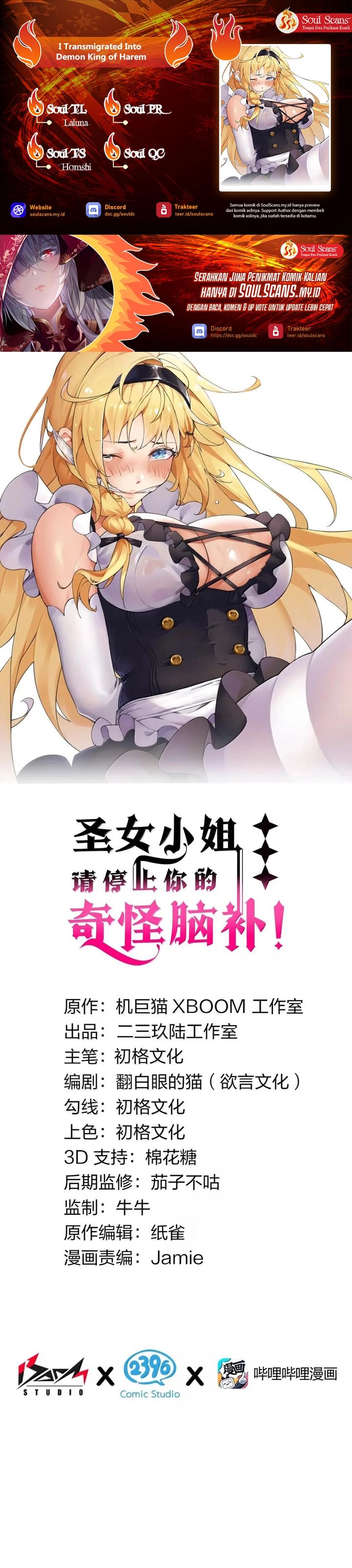 I Transmigrated Into Demon King Of Harem? Chapter 130 Gambar 1