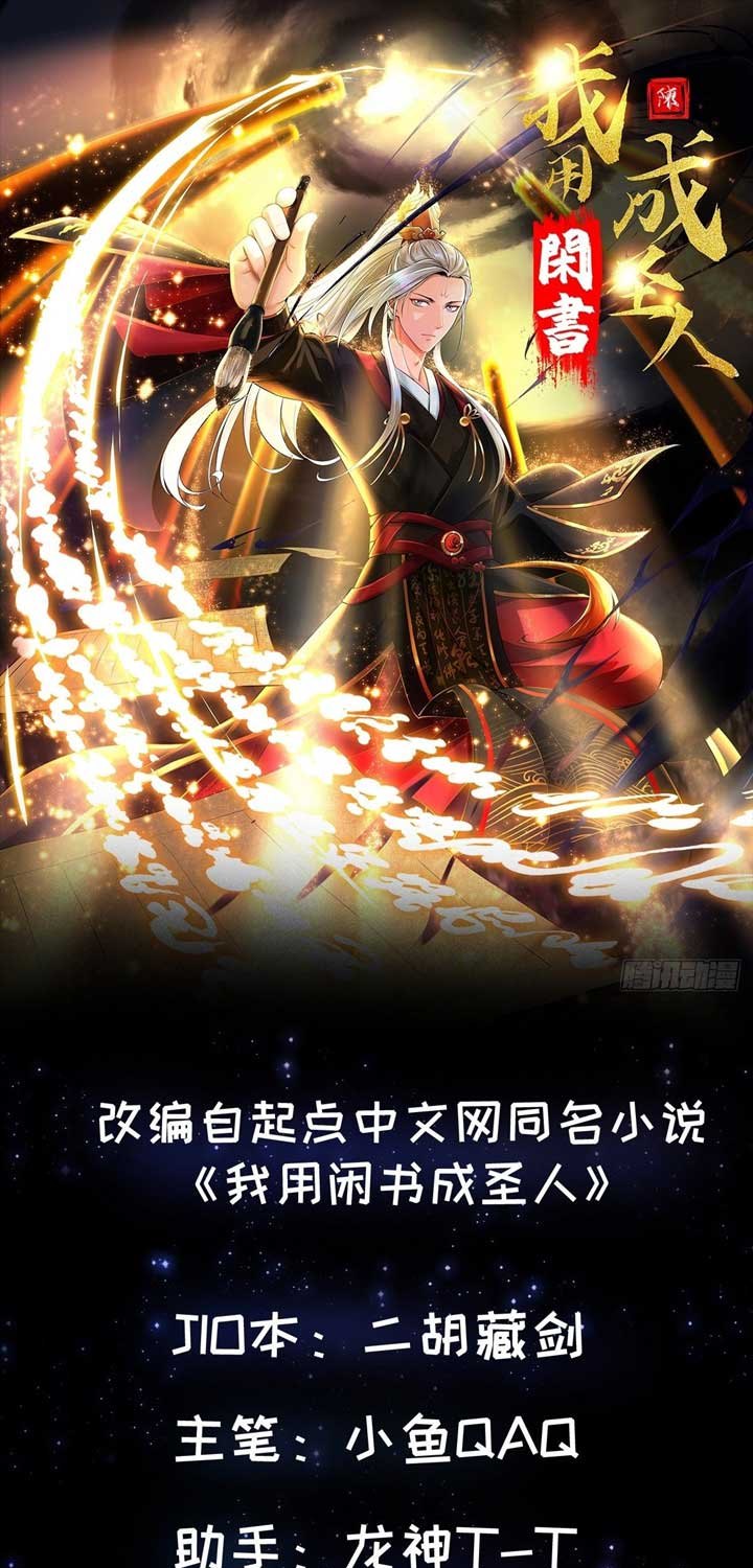 I Use A Free Book To Become A Saint Chapter 01 Gambar 2