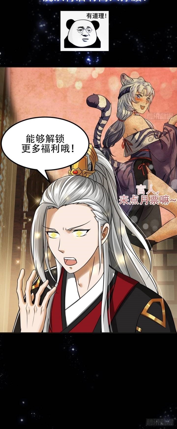 I Use A Free Book To Become A Saint Chapter 07 Gambar 17