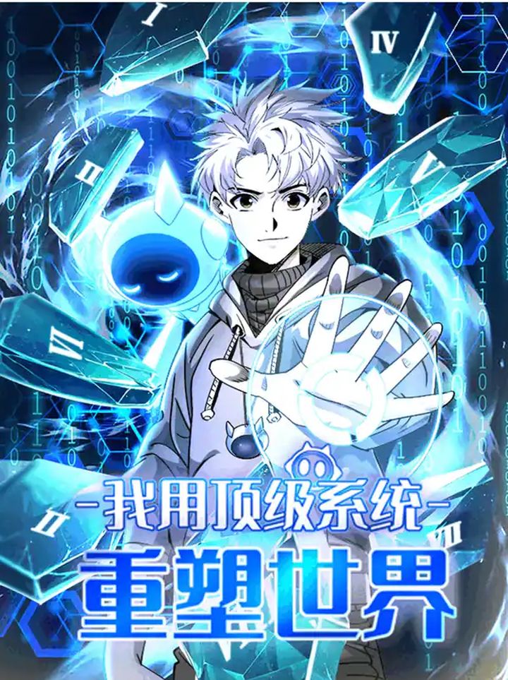 I Use a Top-Tier System to Reshape the World Chapter 04 Gambar 24