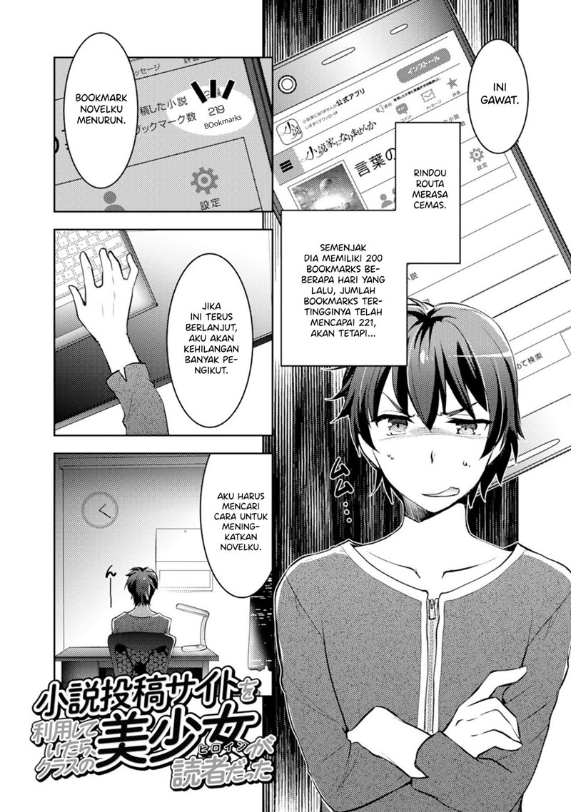 I Used a Novel Posting Site and The Most Beautiful Girl in My Class Turned out to Be a Reader Chapter 02 Gambar 2