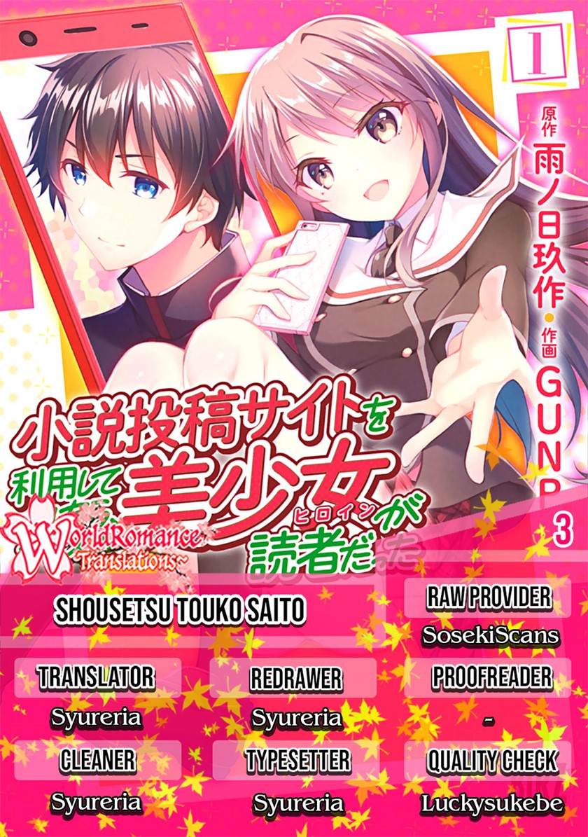 I Used a Novel Posting Site and The Most Beautiful Girl in My Class Turned out to Be a Reader Chapter 03 Gambar 1