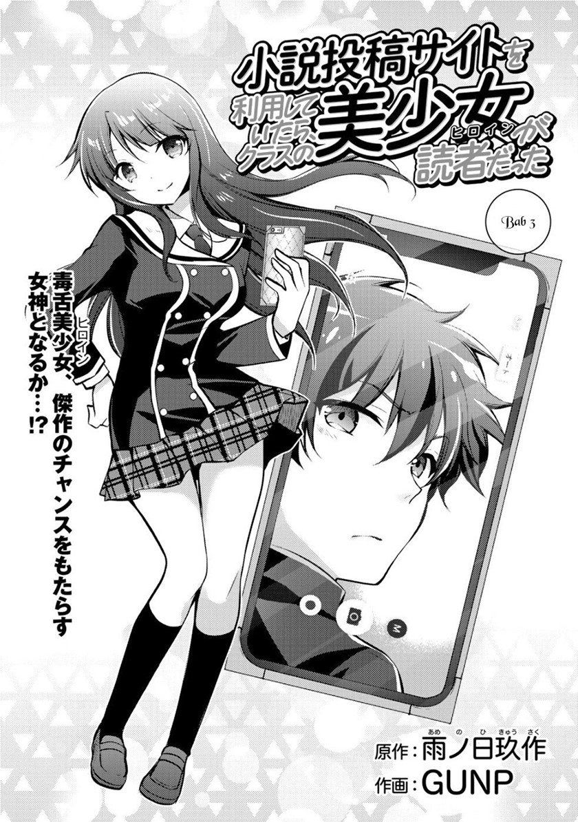 I Used a Novel Posting Site and The Most Beautiful Girl in My Class Turned out to Be a Reader Chapter 03 Gambar 2