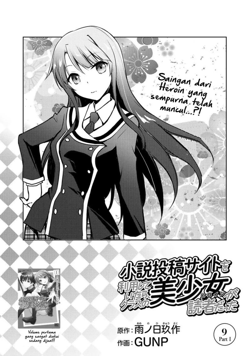 I Used a Novel Posting Site and The Most Beautiful Girl in My Class Turned out to Be a Reader Chapter 09.1 Gambar 2