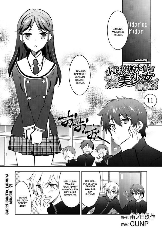 I Used a Novel Posting Site and The Most Beautiful Girl in My Class Turned out to Be a Reader Chapter 11 Gambar 2