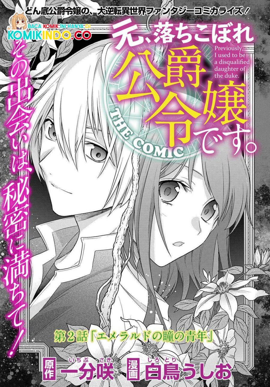 I Used to be a Disqualified Daughter of the Duke (Moto, Ochikobore Koushaku Reijou desu) Chapter 02.1 Gambar 4