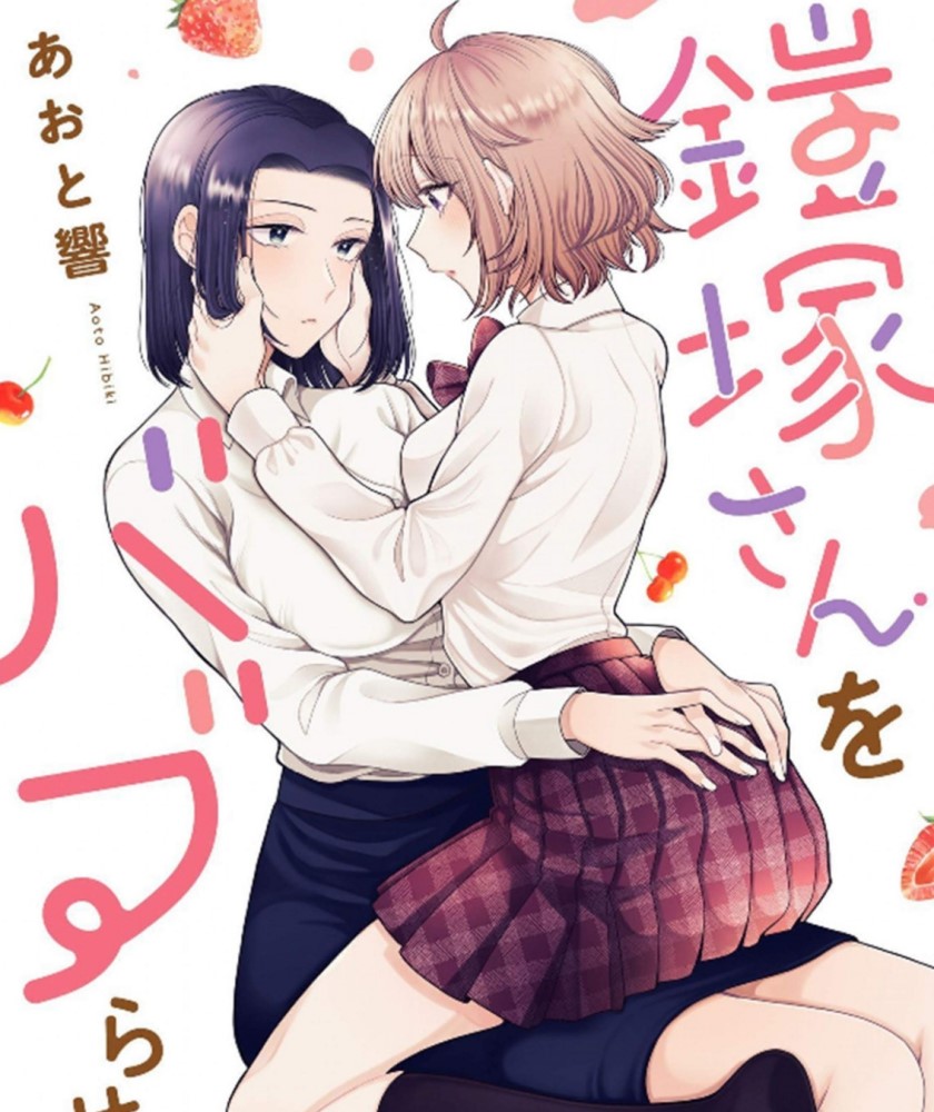 I Wanna Spoil Yoroizuka-san! Chapter 02 Gambar 1