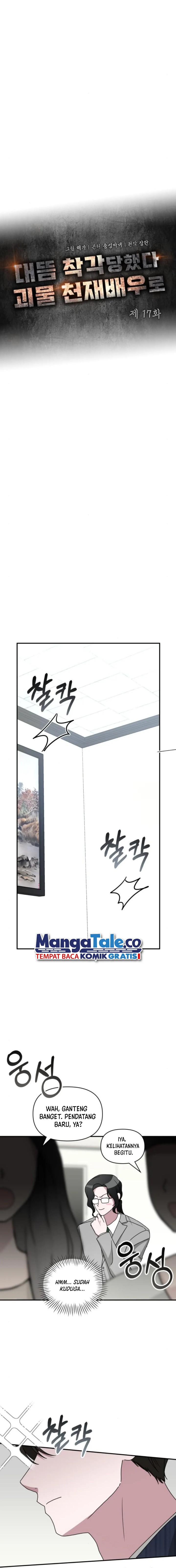 I Was Immediately Mistaken for a Monster Genius Actor Chapter 17 Gambar 5