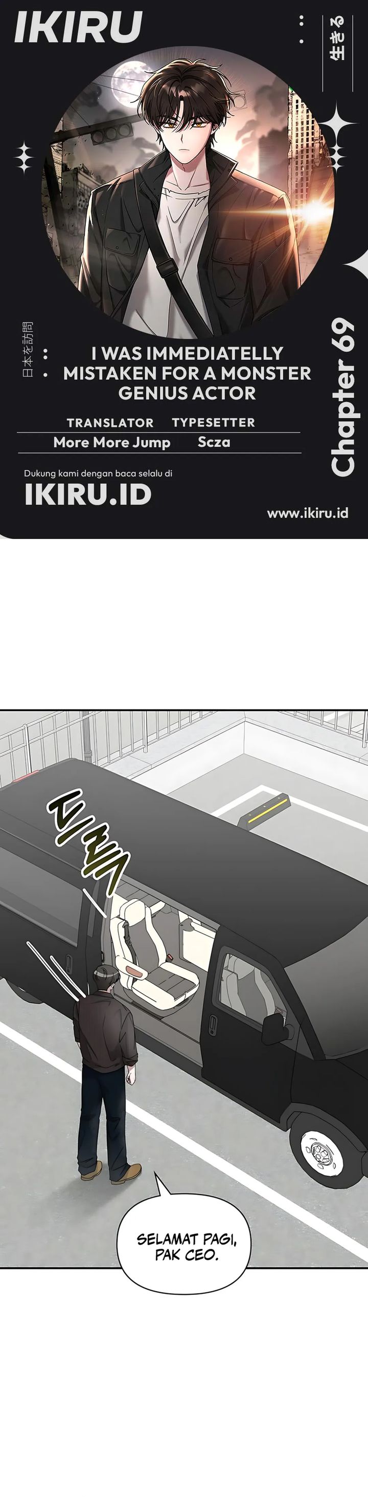 I Was Immediately Mistaken for a Monster Genius Actor Chapter 69 Gambar 1