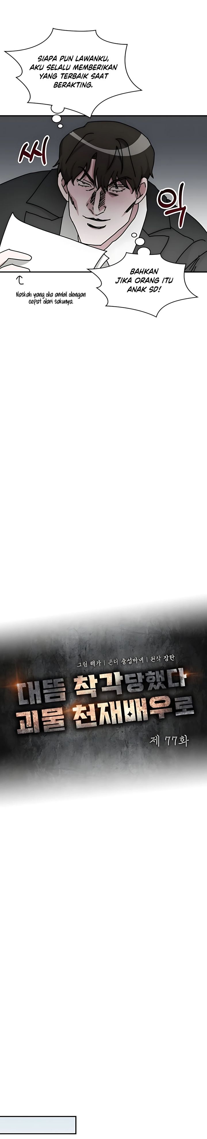 I Was Immediately Mistaken for a Monster Genius Actor Chapter 77 Gambar 9