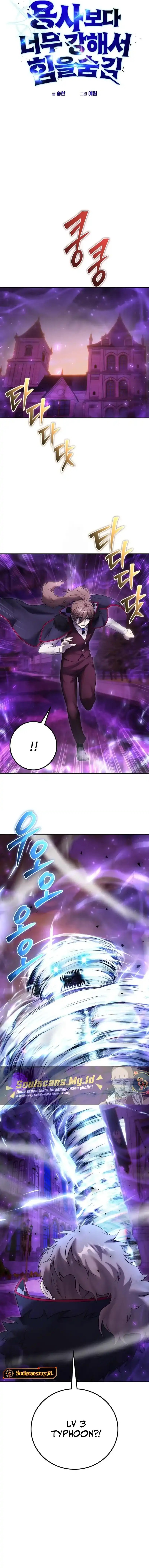 I Was More Overpowered Than the Hero, so I Hid My Power! Chapter 87 Gambar 6
