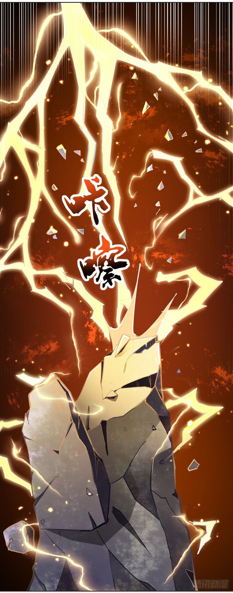 I Was Sealed 900 Million Times Chapter 01 Gambar 14