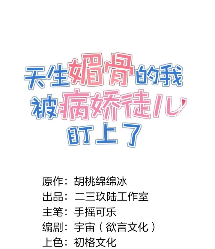 I, Who Have the Natural Charismatic Traits, Was Targeted by Yandere Disciples Chapter 05 Gambar 11