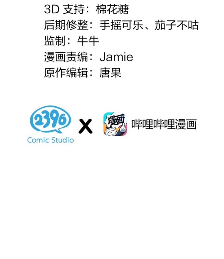 I, Who Have the Natural Charismatic Traits, Was Targeted by Yandere Disciples Chapter 08 Gambar 12