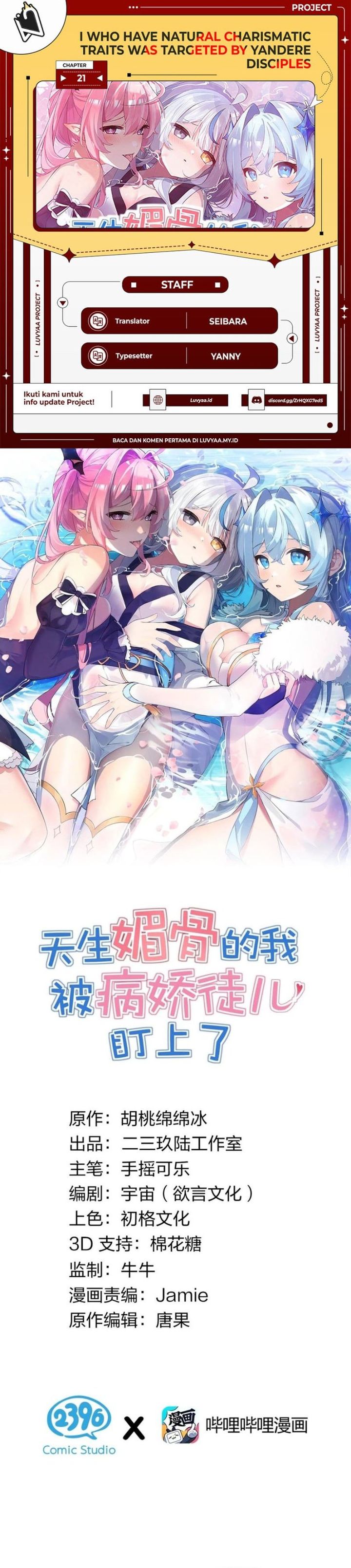 I, Who Have the Natural Charismatic Traits, Was Targeted by Yandere Disciples Chapter 21 Gambar 1