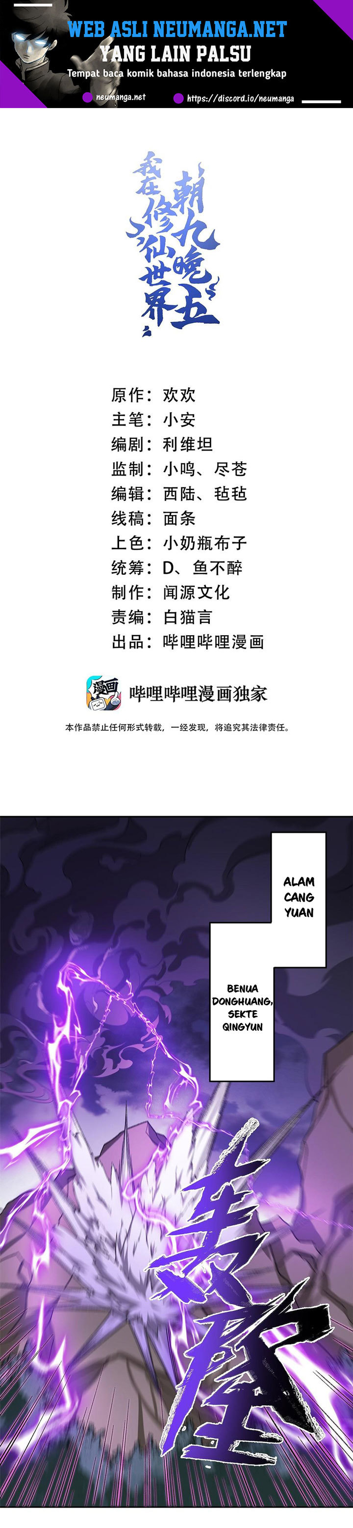 I Work Nine To Five In The Immortal Cultivation World Chapter 01 Gambar 2