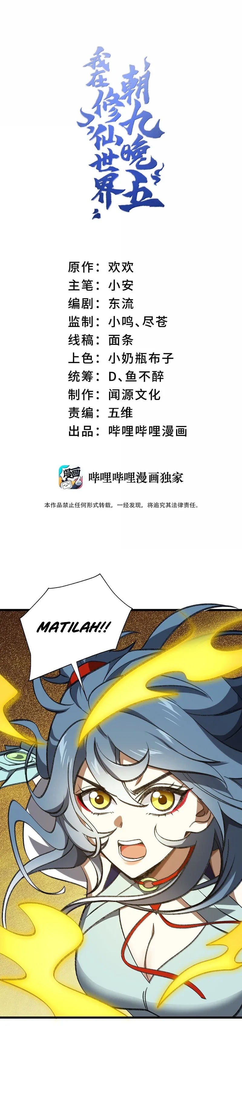 I Work Nine To Five In The Immortal Cultivation World Chapter 71 Gambar 2