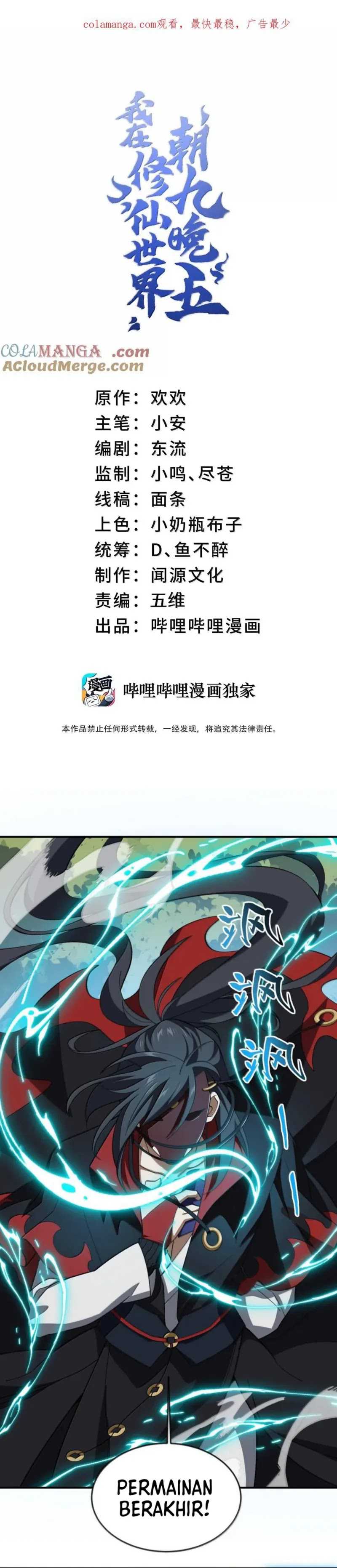 I Work Nine To Five In The Immortal Cultivation World Chapter 84 Gambar 2