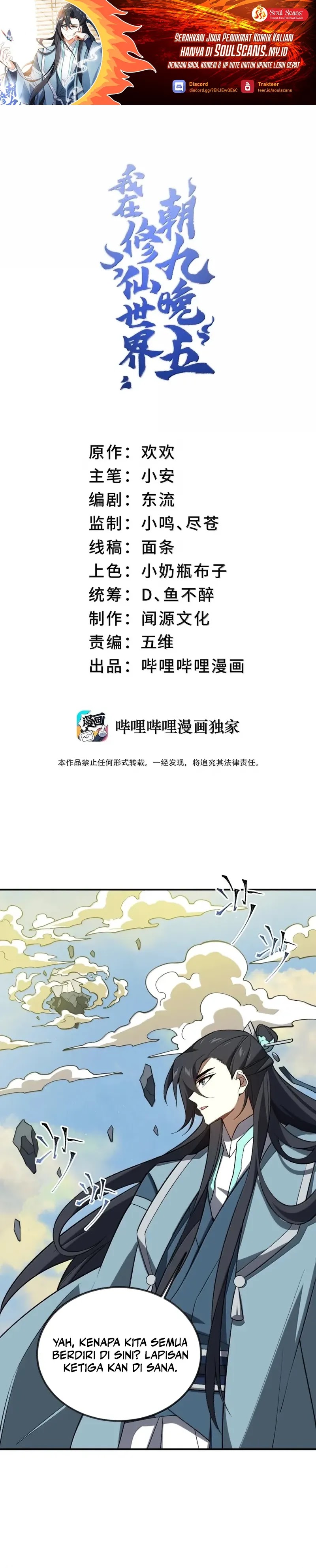 I Work Nine To Five In The Immortal Cultivation World Chapter 105 Gambar 2