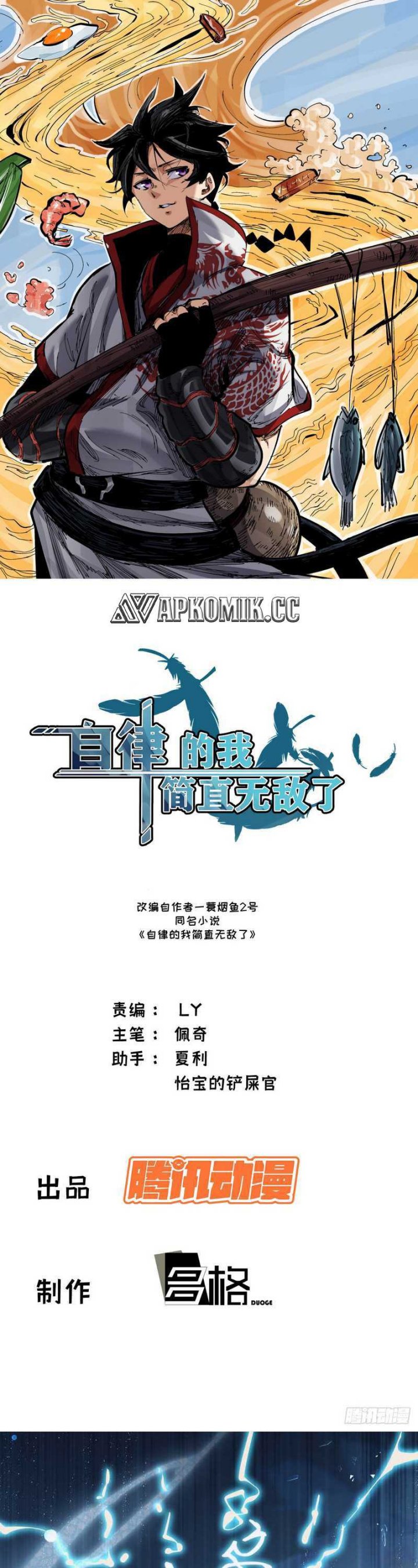 I am Self-disciplined And Invincible Chapter 36 Gambar 2