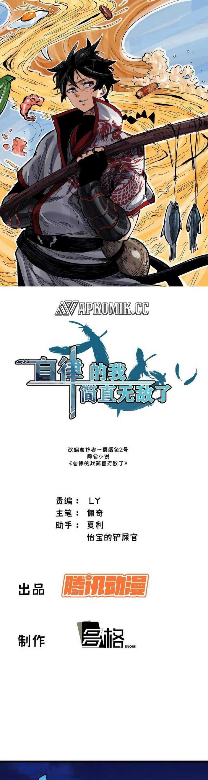 I am Self-disciplined And Invincible Chapter 53 Gambar 2